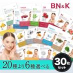 BN＆K シートマスク 6種 30枚 セット マスクパック スキンケア 個別包装 パック フェイスマスク フェイスパック 韓国コスメ 乾燥 保湿ケア