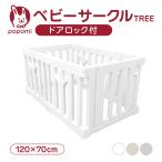  детский манеж TREE tree 70 120 игоровое место большой младенец baby ребенок Kids складной сборка простой инструмент не необходимо перевозка living мяч бассейн 