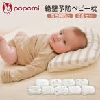 ベビー枕 絶壁防止 向き癖対策 3点セット 赤ちゃん 枕 新生児 メッシュ 綿100% 丸洗いOK リバーシブル まくら 絶壁予防枕 ベビーピロー ドーナツ枕 頭の形 絶壁