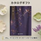 ショッピング香典返し 香典返し カタログギフト ギフトカタログ 粗供養 満中陰志 ご法要 お返し 仏事用 返礼品 弔事 沙羅(さら) ＜瑞香(ずいこう)＞