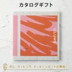 ショッピングカタログギフト カタログギフト ギフトカタログ 香典返し 出産内祝い 結婚内祝い 内祝い 快気祝い お返し 引出物 贈り物 お祝い ILLUMS(イルムス) ＜ニューハウン＞