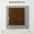 ショッピング出産内祝い カタログギフト ギフトカタログ 香典返し 出産内祝い 結婚内祝い 内祝い 快気祝い お返し 引出物 贈り物 お祝い ILLUMS(イルムス) ＜ロイヤル＞