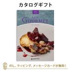 Best Gourmet(ベストグルメ)BG014 セルヴァンテスコース│出産内祝いにおすすめ │あすつく可(平日9時のご注文まで)