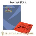 カタログギフト 香典返し 結婚内祝い 出産内祝い 内祝い 風呂敷包み  Made In Japan(メイドインジャパン) ＜MJ10＞+風呂敷(色のきれいなちりめん  りんご)