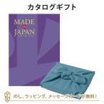 ショッピングカタログ ギフト 送料無料 風呂敷包 カタログギフト 香典返し 結婚内祝い 出産内祝い 内祝い 風呂敷包み  Made In Japan(メイドインジャパン) ＜MJ19＞+風呂敷(色のきれいなちりめん あじさい)