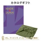 カタログギフト 香典返し 結婚内祝い 出産内祝い 内祝い 風呂敷包み  Made In Japan(メイドインジャパン) ＜MJ19＞+風呂敷(色のきれいなちりめん かぶの葉)