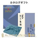 カタログギフト 香典返し 内祝い お返し 風呂敷包み Made In Japan(メイドインジャパン) with日本のおいしい食べ物＜MJ10+藍(あい)＞+風呂敷(あじさい)