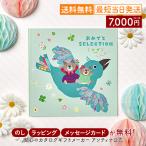 カタログギフト ギフトカタログ 出産祝い パズル 絵本 歌動画 贈り物 赤ちゃん ベビー おめでとセレクション<かぜ>