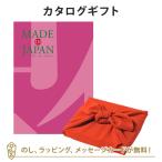 カタログギフト 香典返し 結婚内祝い 出産内祝い 内祝い 風呂敷包み  Made In Japan(メイドインジャパン) ＜MJ08＞+風呂敷(色のきれいなちりめん りんご)
