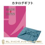 カタログギフト 香典返し 結婚内祝い 出産内祝い 内祝い 風呂敷包み  Made In Japan(メイドインジャパン) ＜MJ08＞+風呂敷(色のきれいなちりめん あじさい)