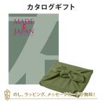 ショッピングカタログ ギフト 送料無料 風呂敷包 カタログギフト 香典返し 結婚内祝い 出産内祝い 内祝い 風呂敷包み  Made In Japan(メイドインジャパン) ＜MJ14＞+風呂敷(色のきれいなちりめん かぶの葉)