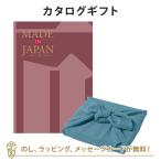 ショッピングカタログ ギフト 送料無料 風呂敷包 カタログギフト 香典返し 結婚内祝い 出産内祝い 内祝い 風呂敷包み  Made In Japan(メイドインジャパン) ＜MJ26＞+風呂敷(色のきれいなちりめん あじさい)