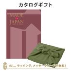 ショッピングカタログ ギフト 送料無料 風呂敷包 カタログギフト 香典返し 結婚内祝い 出産内祝い 内祝い 風呂敷包み  Made In Japan(メイドインジャパン) ＜MJ26＞+風呂敷(色のきれいなちりめん かぶの葉)