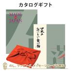 ショッピングカタログ ギフト 送料無料 風呂敷包 カタログギフト 香典返し 内祝い お返し 風呂敷包み Made In Japan(メイドインジャパン) with日本のおいしい食べ物＜MJ14+蓬(よもぎ)＞+風呂敷(りんご)