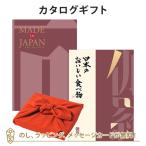 ショッピングカタログ ギフト 送料無料 風呂敷包 カタログギフト 香典返し 内祝い お返し 風呂敷包み Made In Japan(メイドインジャパン) with日本のおいしい食べ物＜MJ26+伽羅(きゃら)＞+風呂敷(りんご)