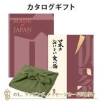 ショッピングカタログ ギフト 送料無料 風呂敷包 カタログギフト 香典返し 内祝い お返し 風呂敷包み Made In Japan(メイドインジャパン) with日本のおいしい食べ物＜MJ26+伽羅(きゃら)＞+風呂敷(かぶの葉)