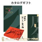 ショッピングカタログ ギフト 送料無料 風呂敷包 カタログギフト 香典返し 内祝い お返し 風呂敷包み Made In Japan(メイドインジャパン) with日本のおいしい食べ物＜MJ29+唐金(からかね)＞+風呂敷(りんご)