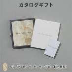 カタログギフト DEAN & DELUCA(ディーン アンド デルーカ) e-order choice <PLATINUM-C(プラチナ-C)> カードカタログ 出産内祝い 結婚内祝い 内祝い