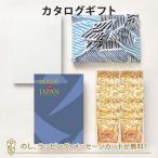 カタログギフト 香典返し 結婚内祝い 出産内祝い 内祝い お返し 風呂敷包み Made In Japan(メイドインジャパン)＜MJ10＞＋大阪・長崎堂 / ヴァッフェル(14枚)