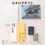 グルメカタログギフト 内祝い 香典返し グルメ 風呂敷包み 日本のおいしい食べ物 <橙(だいだい)>+エキストラバージンオリーブオイル フルーティ(250ml)