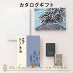 グルメカタログギフト 内祝い 香典返し グルメ 風呂敷包み 日本のおいしい食べ物 <藍(あい)>+エキストラバージンオリーブオイル フルーティ(250ml)