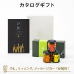 ショッピングカタログギフト グルメカタログギフト ギフトカタログ 酒 香典返し 内祝い 銘酒グルメカタログギフト＜GS01＞+ごろッとうまみチーズオイル漬 3種ギフトセット