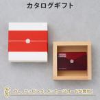 カタログギフト カードカタログ 内祝い お祝い JOURNAL STANDARD FURNITURE(ジャーナルスタンダードファニチャー) ギフトカタログ <椿コース> e-order choice
