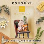 グルメカタログギフト ギフトカタログ 香典返し 出産内祝い 結婚内祝い 内祝い お返し 引出物 贈り物 返礼 ベストコレクション＜Azalea(アザレア)＞