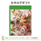 ショッピング出産内祝い カタログギフト ギフトカタログ 香典返し 出産内祝い 結婚内祝い 内祝い お返し 贈り物 Mistral(ミストラル)＜Byron(バイロン)＞