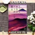 ショッピング香典返し カタログギフト ギフトカタログ グルメ 香典返し 出産内祝い 結婚内祝い 内祝い お返し 引出物 贈り物 お祝い 返礼 とっておきのニッポンを贈る＜恵吹(えふう)＞