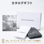 カタログギフト DEAN & DELUCA ギフトカタログ(ブックタイプ)<CHARCOAL-BC(チャコール-BC)>+キッチンタオルセット 出産内祝い 結婚内祝い 内祝い お返し