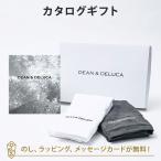 ショッピング出産内祝い カタログギフト DEAN & DELUCA(ディーンアンドデルーカ)＜CHARCOAL(チャコール)＞+キッチンタオルセット 出産内祝い 結婚内祝い 内祝い お返し 引出物