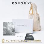 ショッピングハンドタオル カタログギフト DEAN & DELUCA(ディーンアンドデルーカ)＜CHARCOAL(チャコール)＞+ハンドタオル+ショッピングバッグ(ナチュラル)セット 出産内祝い 内祝い