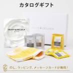 カタログギフト DEAN & DELUCA ギフトカタログ(ブックタイプ)<WHITE-BC(ホワイト-BC)>+ティータオル・ドリップコーヒーセット(イエロー)結婚内祝い