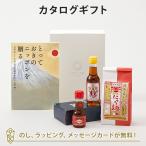 ショッピングカタログギフト カタログギフト とっておきのニッポンを贈る ＜維(つなぐ)＞+岩井の胡麻油 / 祝のギフトセット・坂利製麺所 / 紅白めでたにゅう麺