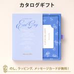 カタログギフト カードカタログ ギフトカタログ 出産内祝い 結婚内祝い 内祝い お返し 引出物 Afternoon Tea CATALOG GIFT Earl Grey（アールグレイ）