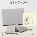 カタログギフト ACTUS(アクタス) <HIKARI(光)>+HOKUO タオルセット 出産内祝い 結婚内祝い 内祝い 快気祝い 新築祝い お返し 引出物 贈り物
