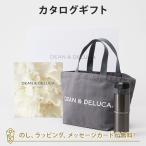 カタログギフト DEAN & DELUCA ギフトカタログ(ブックタイプ)<PLATINUM-BC(プラチナ-BC)>+トートバッグ(グレー)・マグボトルセット 結婚内祝い 内祝い