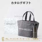 カタログギフト DEAN & DELUCA ギフトカタログ(ブックタイプ)<CRYSTAL-BC(クリスタル-BC)>+トートバッグ(グレー)・マグボトルセット 結婚内祝い 内祝い