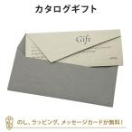 カタログギフト カードタイプ ACTUS(アクタス) e-order choice ＜NAGI(凪)-C＞