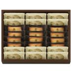 アンリ・シャルパンティエ フィナンシェ・マドレーヌ詰合せ 24個入り ショッピングバッグ付き〔送料込／本体3240円＋送料660円〕 ※お届け目安約10日