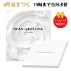 ショッピング出産内祝い (ホワイト)DEAN & DELUCA(ディーンアンドデルーカ)＜WHITE＞ カタログギフト 出産内祝い 結婚内祝い 内祝い お返し 引出物 贈り物 お祝い 包装済み