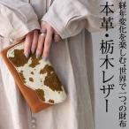再入荷予定有!数量限定販売。ハラコ本革財布 財布 本革 日本製 レザー ハラコ 送料無料・再再販。100ptメール便可