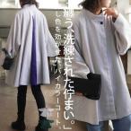 ショッピングペア カップル 切替変形コート 羽織り アウター ジャケット 重ね着 着物 プレゼント・メール便不可