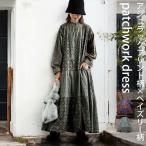 トップス ワンピース ワンピ 長袖 ロング ロングワンピ 綿100% コットン レディース おしゃれ・メール便不可