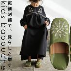  тапочки детский Bab -shu Kids модный натуральная кожа .... салон тапочки подарок * почтовая доставка не возможно 