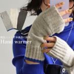  шерсть . рука утеплитель гетры для рук женский перчатки * повторное поступление (30) почтовая доставка возможно 