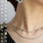 アクセ送料無料 アクセサリー アクセ ネックレス レディース 2連ネックレス・再再販。30ptメール便可