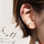 Yahoo! Yahoo!ショッピング(ヤフー ショッピング)アクセ送料無料 アクセサリー イヤカフ レディース シルバー ゴールド パールイヤーカフ・再販。10ptメール便可