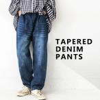 デニムパンツ パンツ レディース ボトムス ロング 送料無料・再販。メール便不可